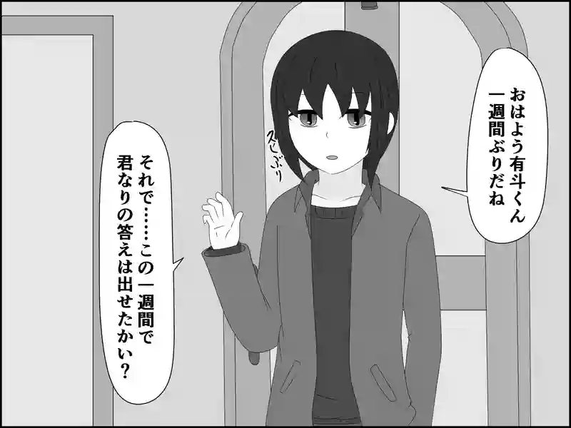 １９６話：見出した答え