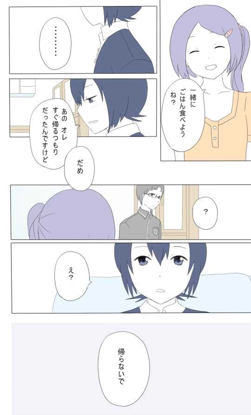 ５話　わからない