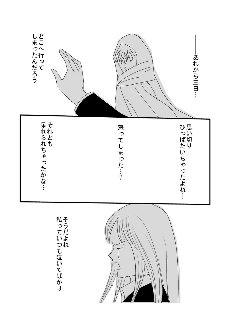 第6話　取り消し