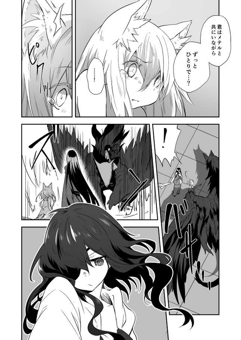 7話　拒絶と受容の狭間で