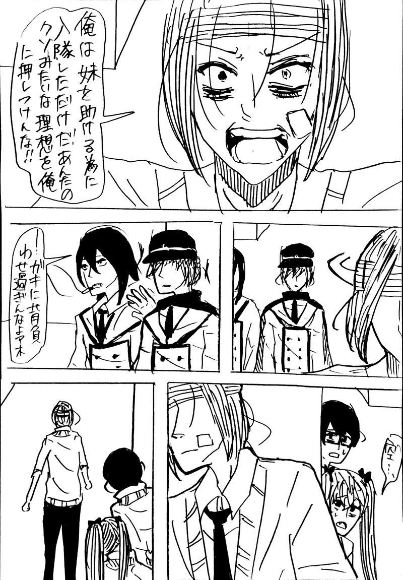 ep.8：Good and evil②