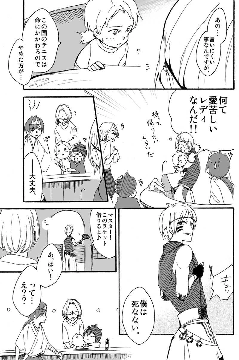 第三十九話：顧問など？