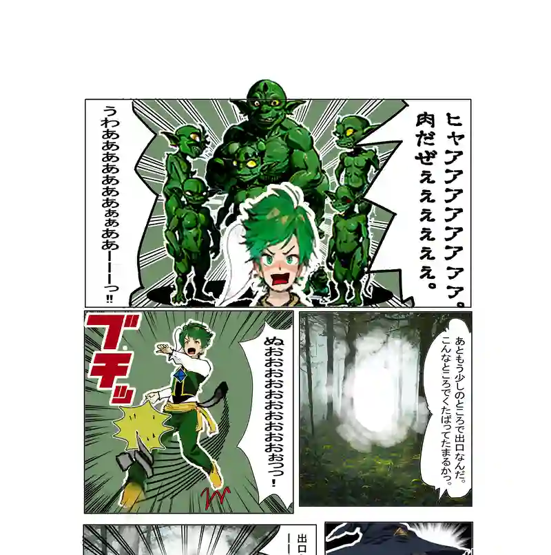 物語の始まり