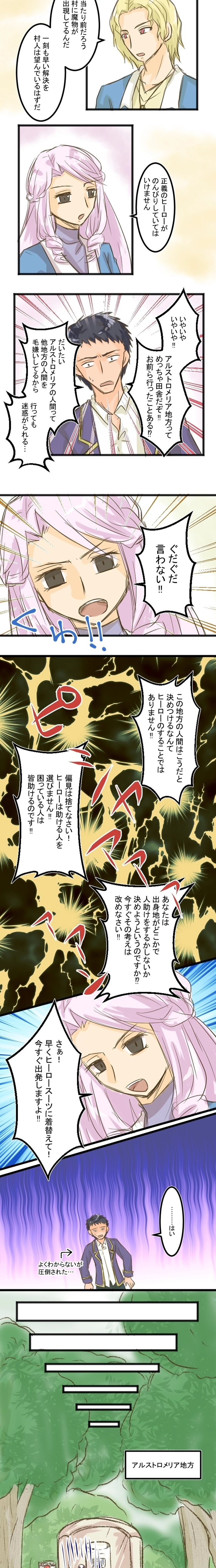 第6話「アルストロメリア」