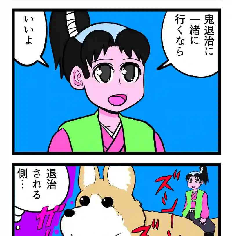 桃太郎