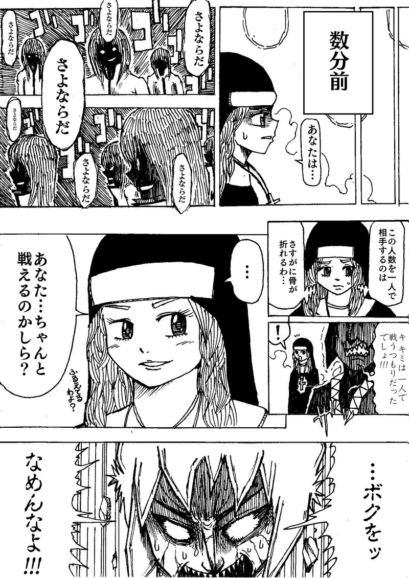 Re:037 本当の悪者は…