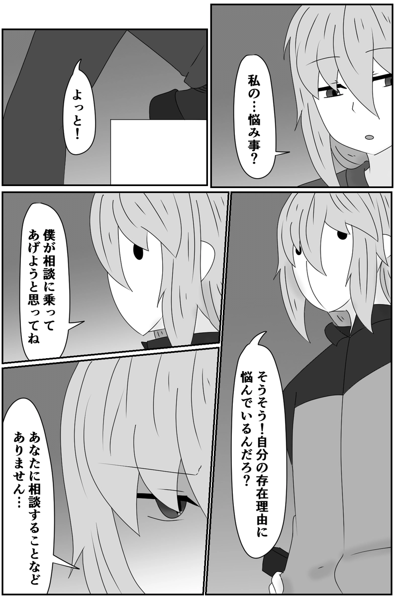 第五章：残された想い(３)