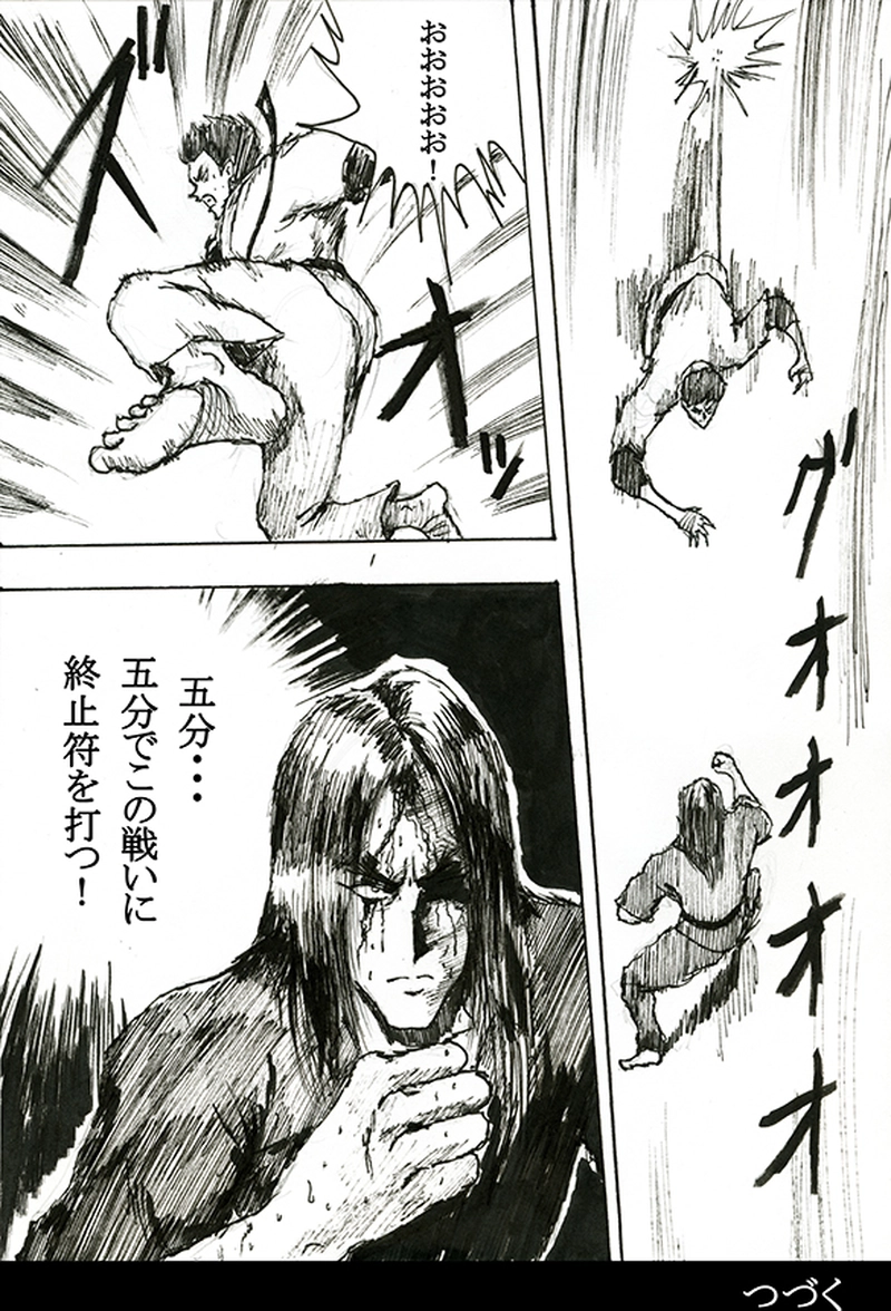 第二十七話「火炎竜巻崩壊拳」