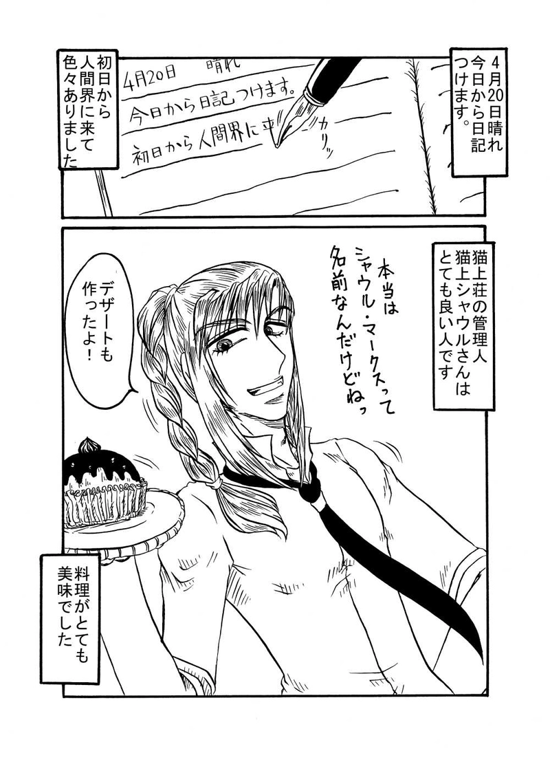 猫上荘のお嬢さん