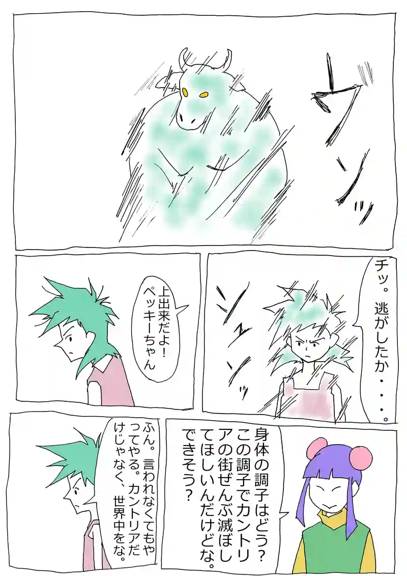 43話「やっぱりキンバリー、ケジメつけるっち！」