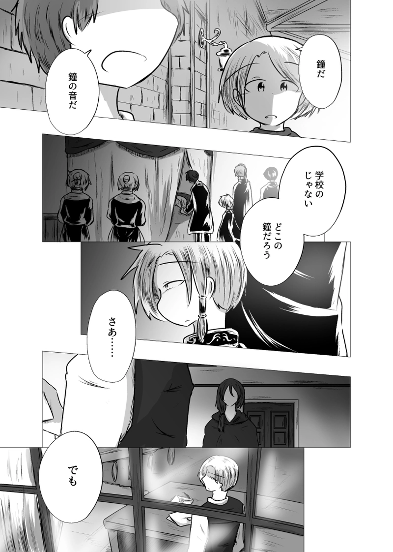 _28 おはよう、ドリーマー