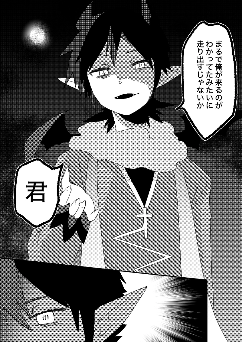 47話　塀の上のハンプティ