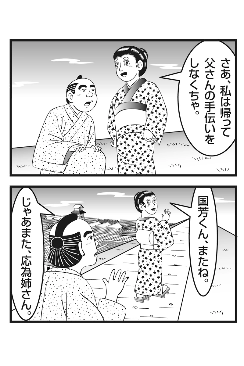 クリエイターはつらいよ　第十七話