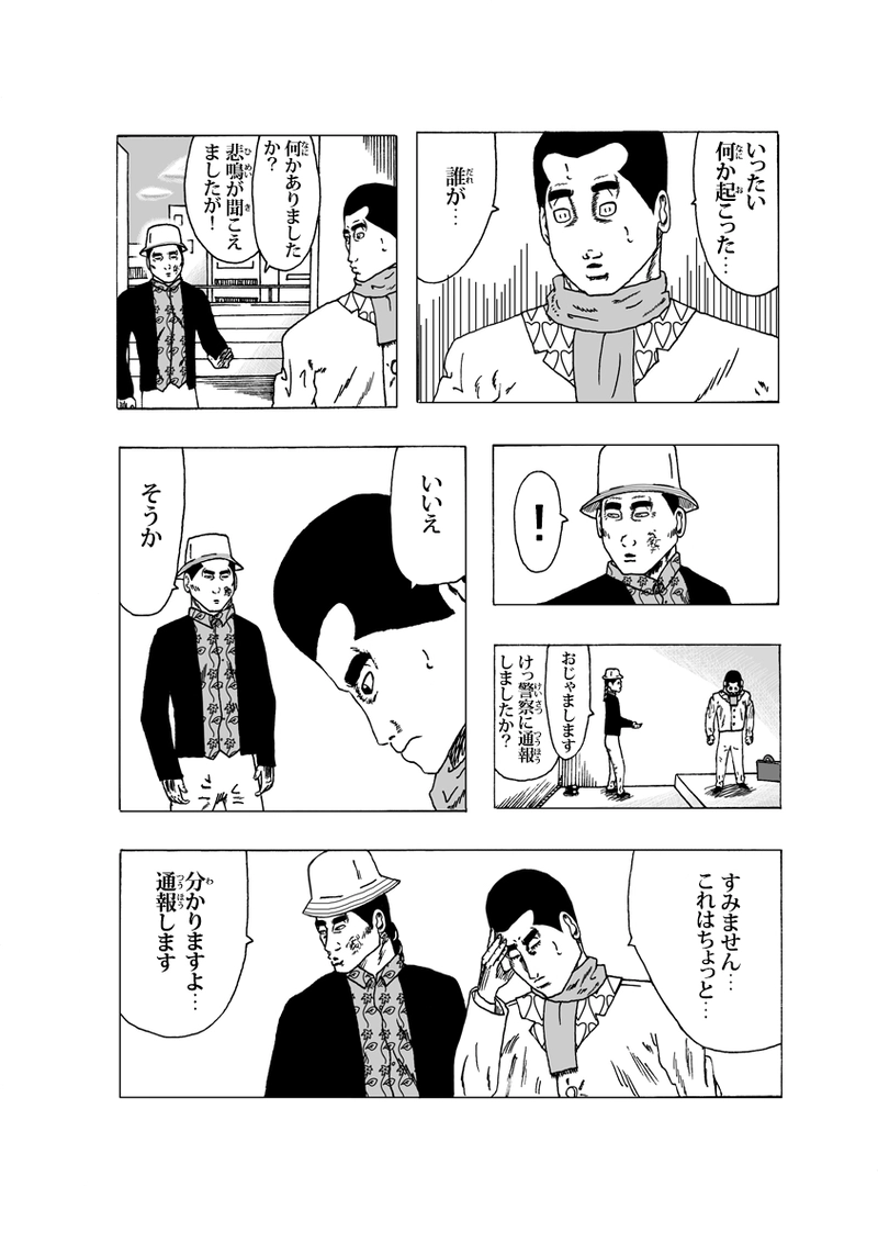 ワン・モア・タイム その①