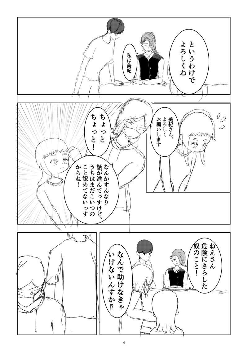 みんなで楽しく