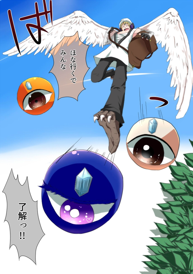 #9　まるい刺客