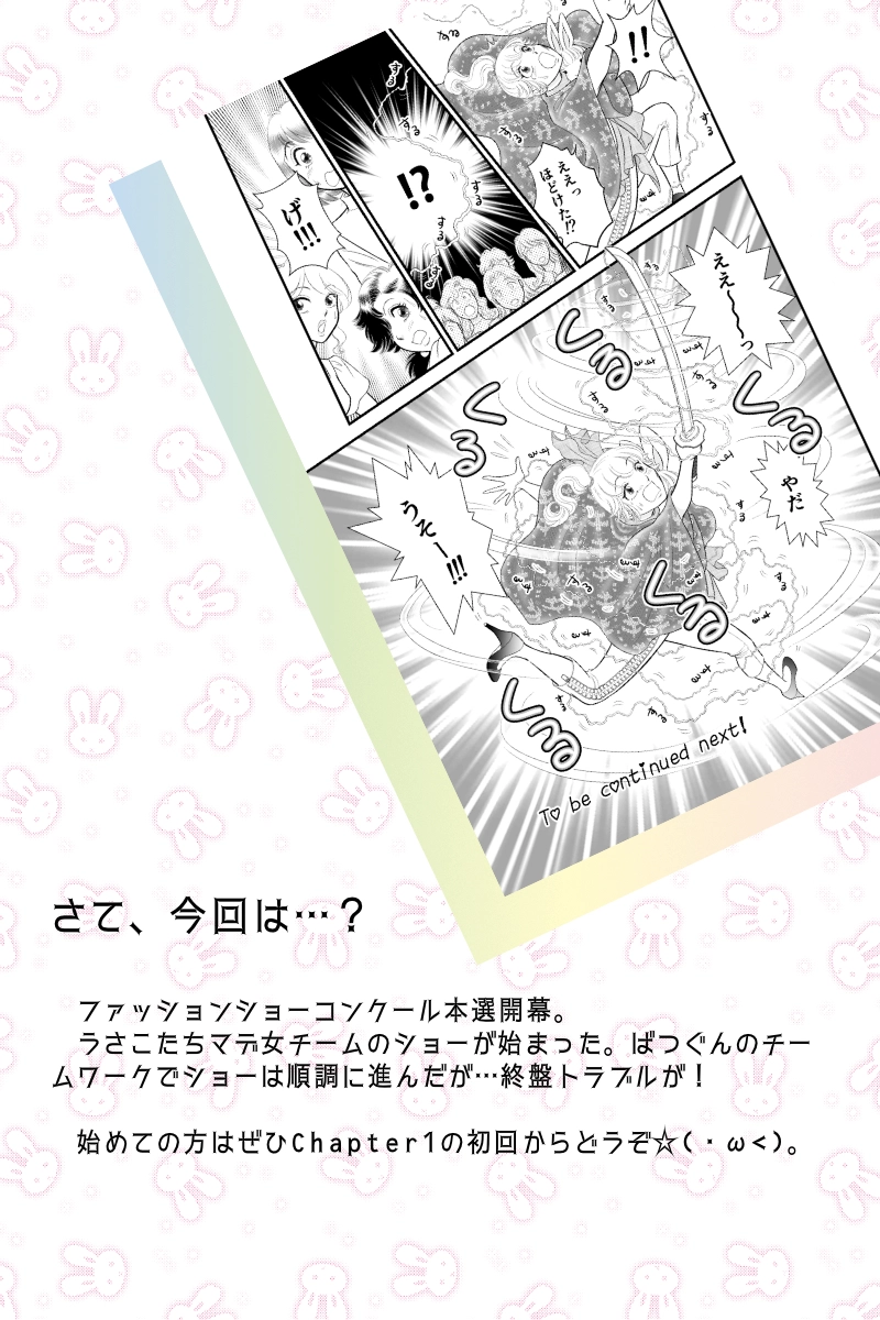 第三章８時限目「なるようになる」