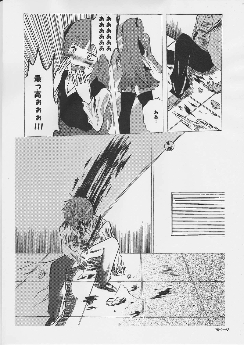 “命を賭ける”