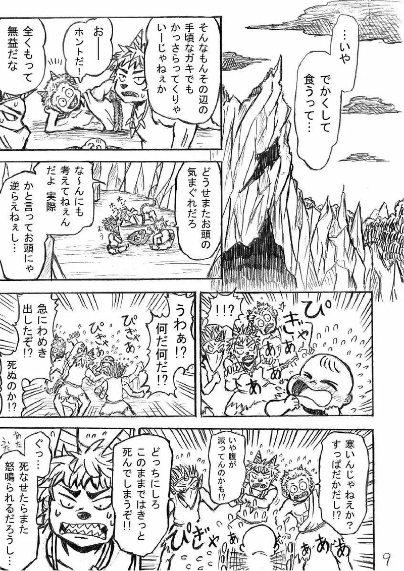 もう１つの桃太郎 第２話 鬼たちの子育て奮闘記 おのた マンガハック 無料web漫画が毎日更新