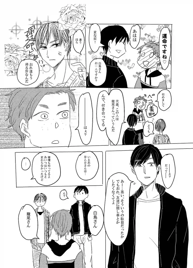変性のすゝめ　2