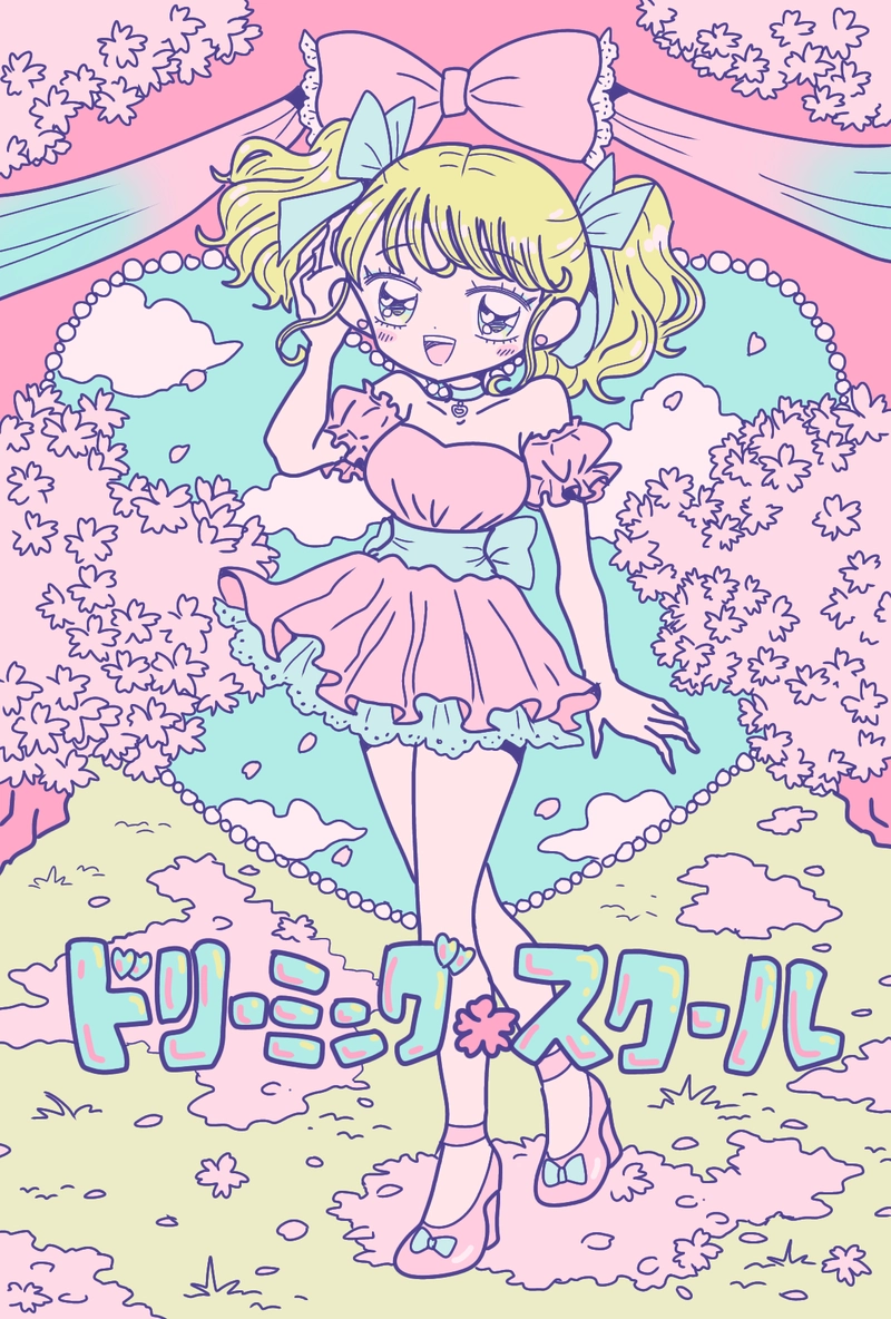 2章　野山王国編　5話　到着！野山王国