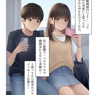可愛いと思ってた同級生といっしょに動画をみてたら…