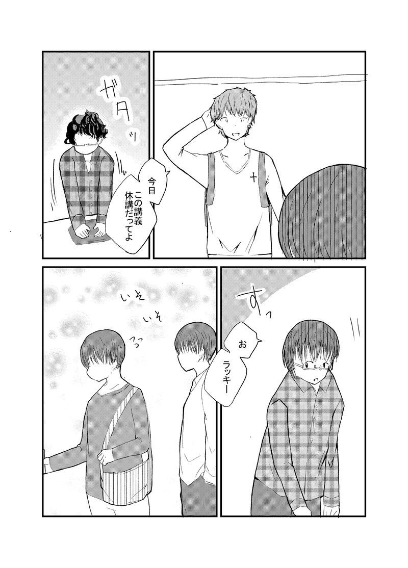 4話 「理想と現実」