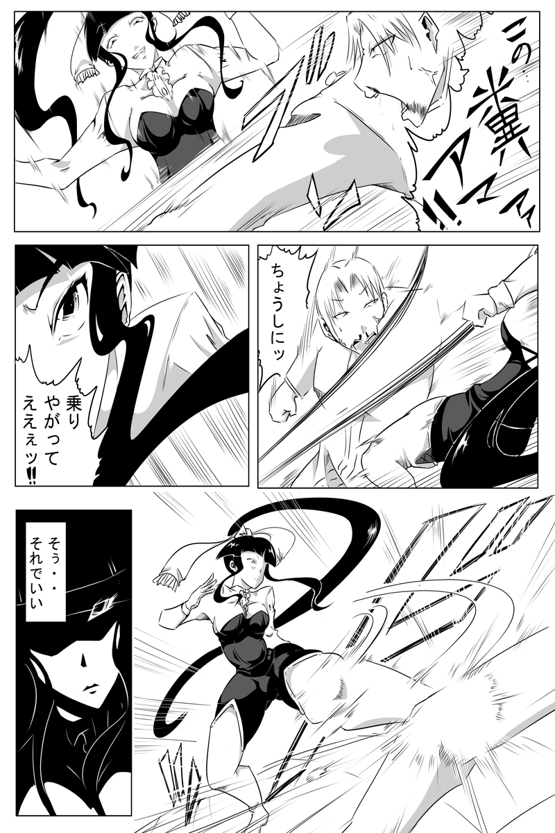 魔獣狩りの魔女 19話