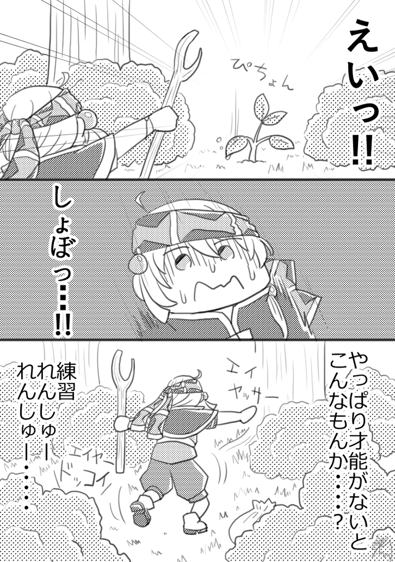 第３章「孤独な勇者は賢くなる」