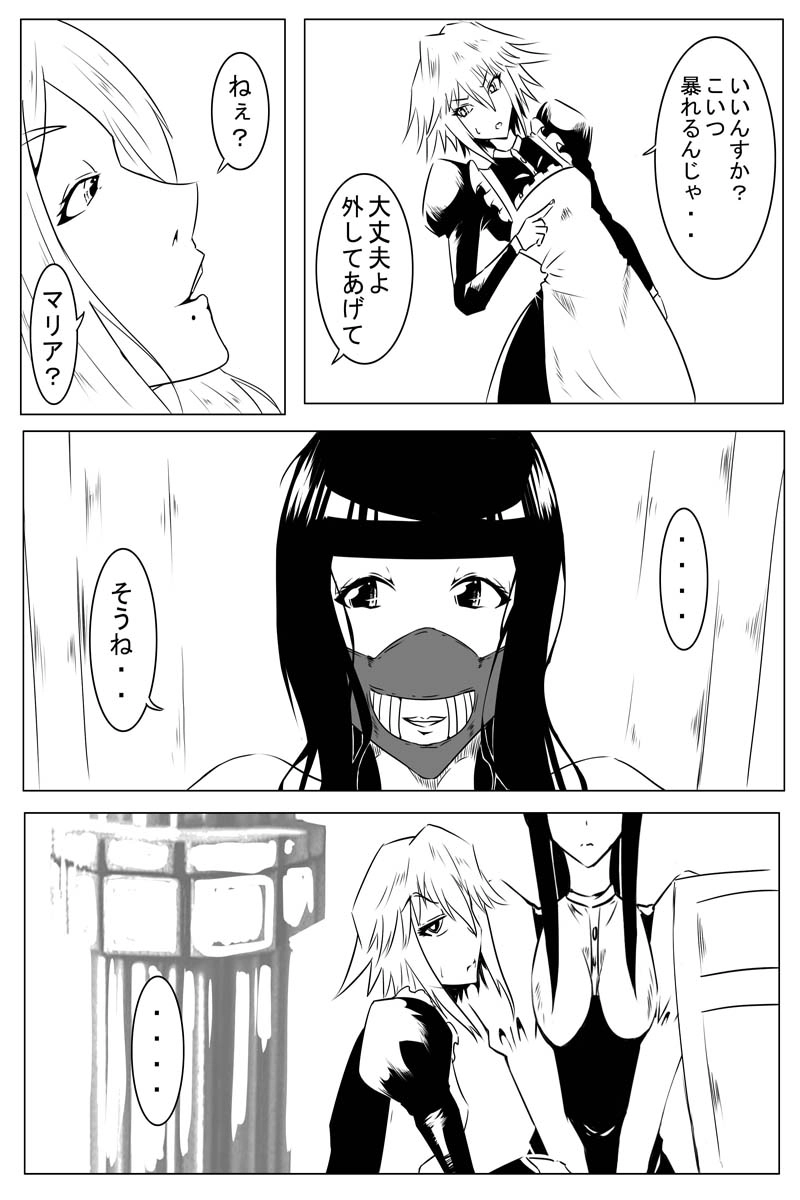 魔獣狩りの魔女 26話