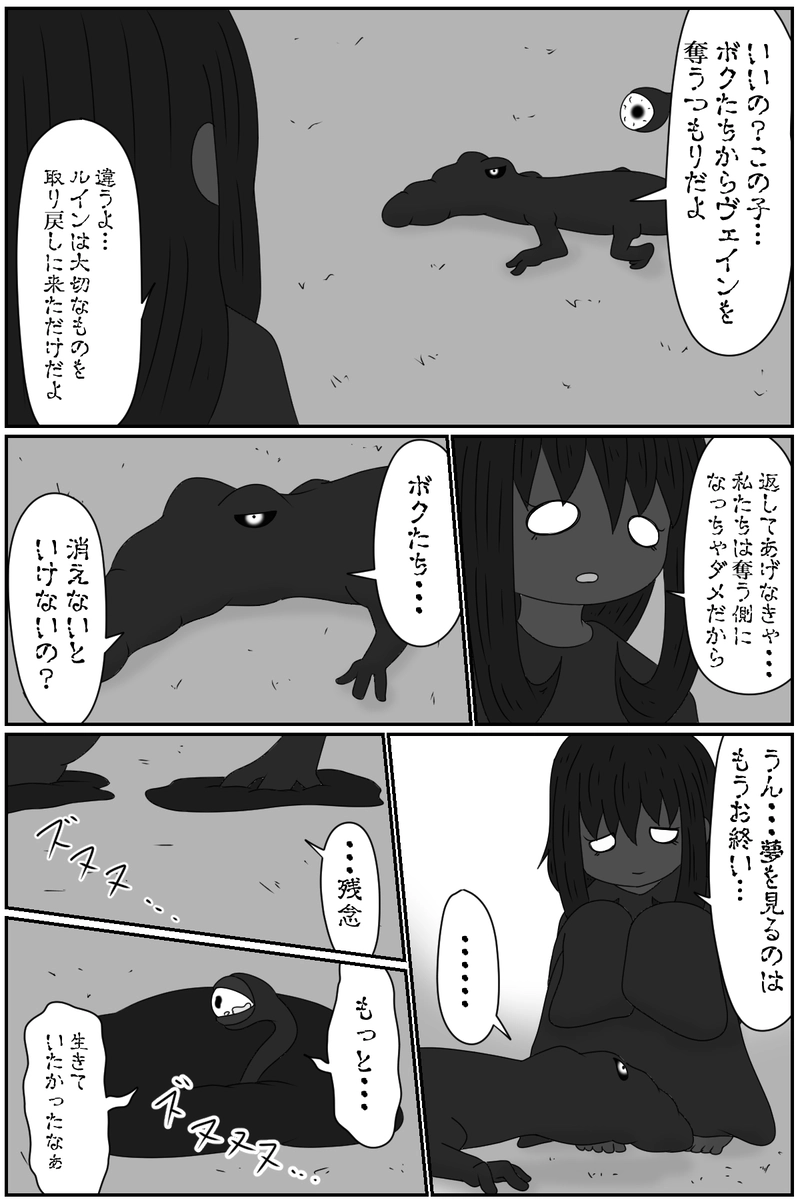 第八章：虚ろな人形の居場所(１５)