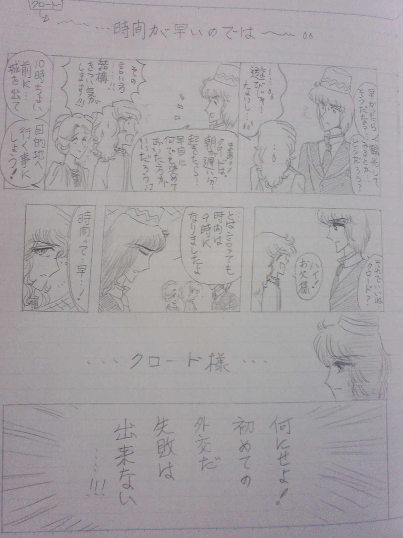 リヒター王国２７