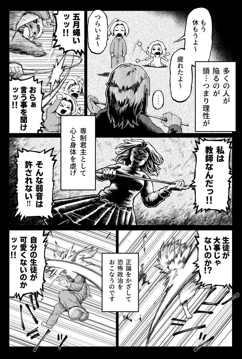 第14話　仮面の休息（後編）