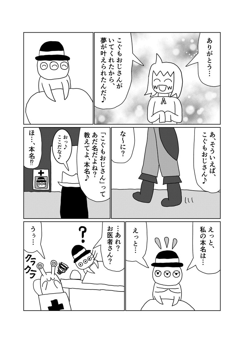 7話（part3）強敵