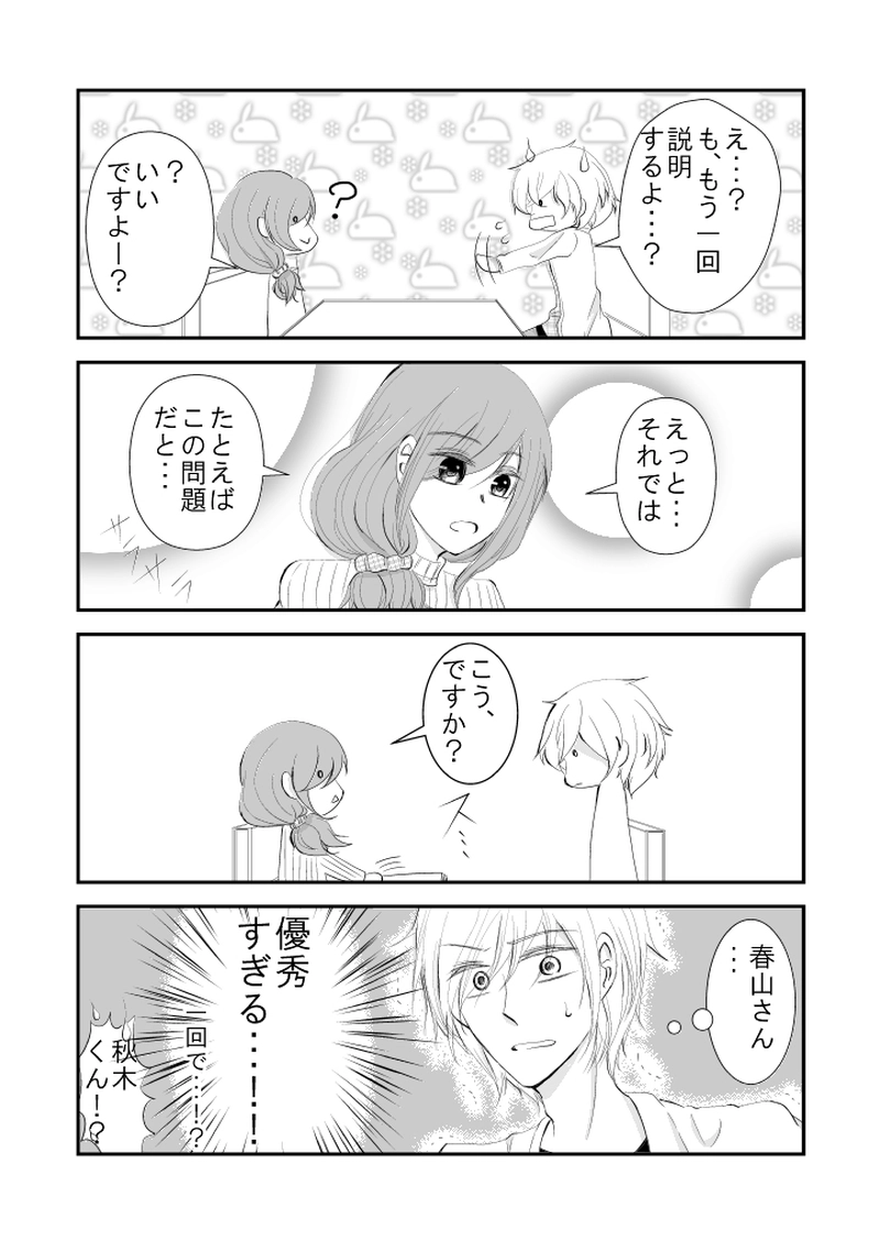 #13　GW,2日目です