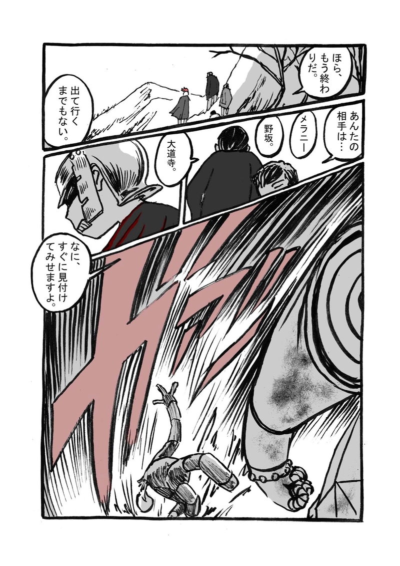  九話目「その後のいつもの会」