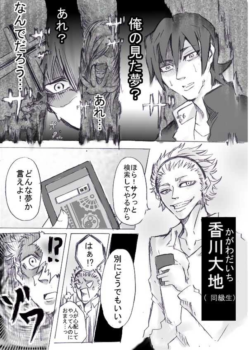 ゴム　公園遊児