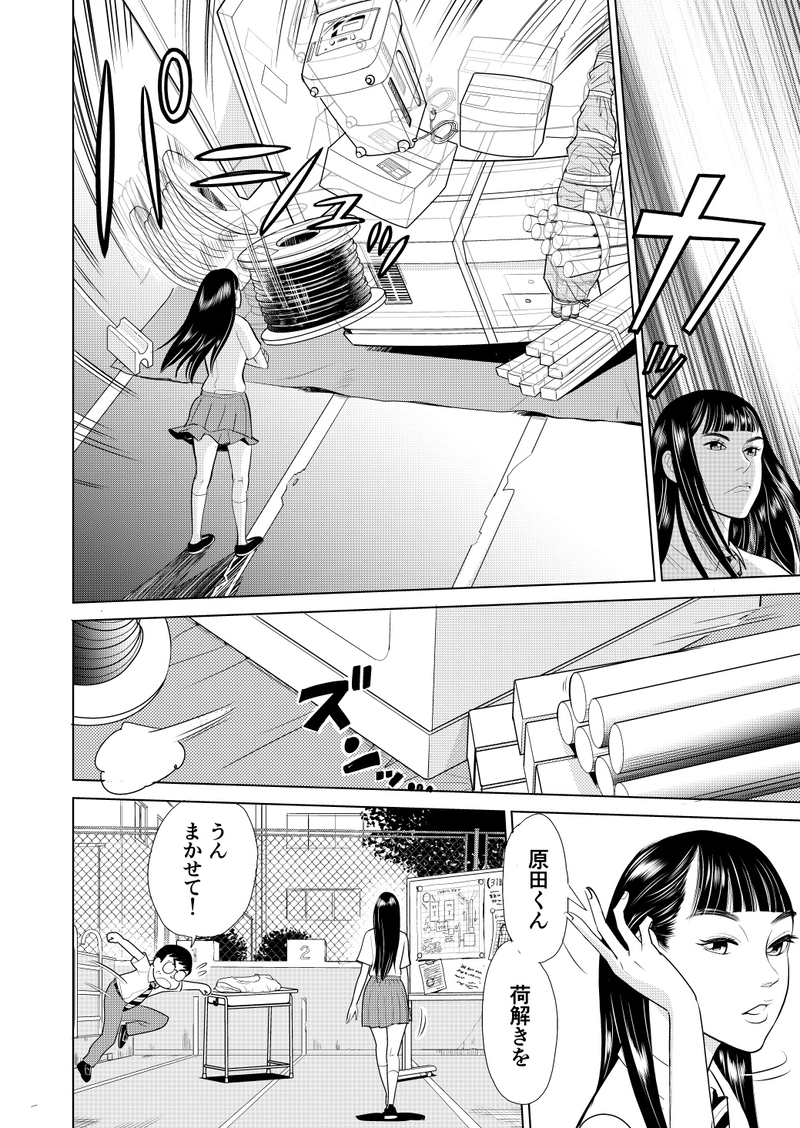 わたしたち魔系女子（マケジョ）！第四話　Side A（前編）