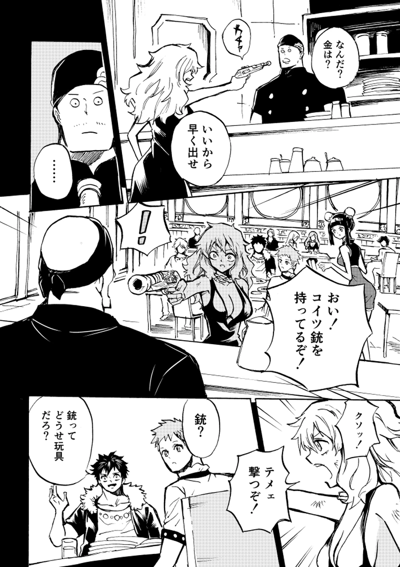 第8話 二人のマイラ