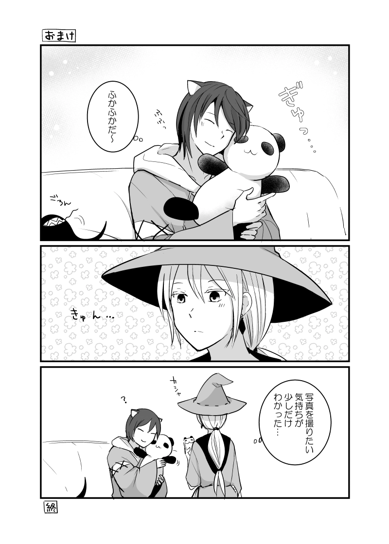 カレイドスコープの魔女　45話