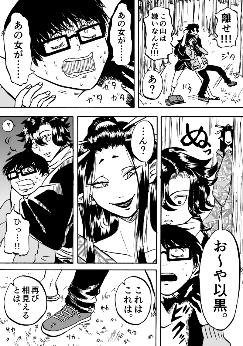 第二十六話 糸の縺れ