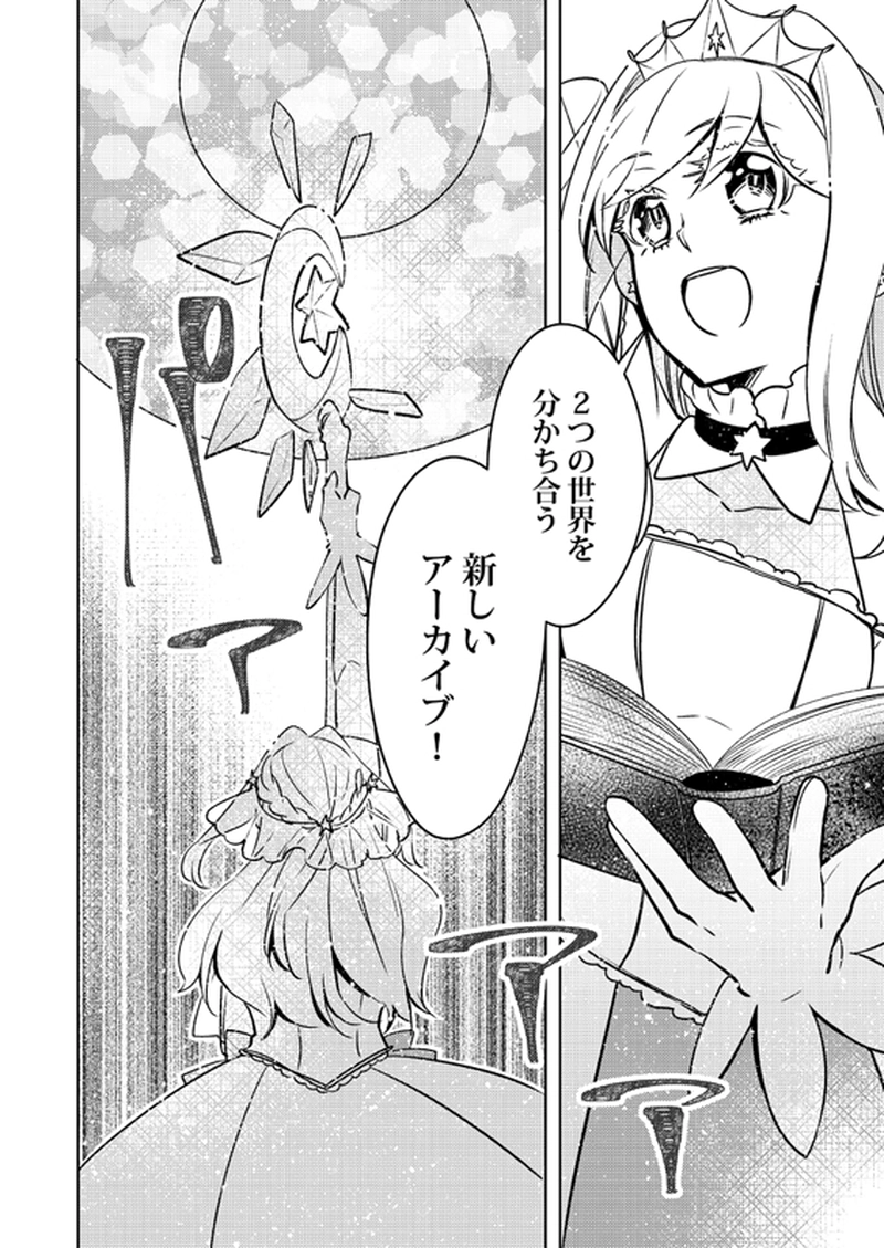 第12話「女王アリス」