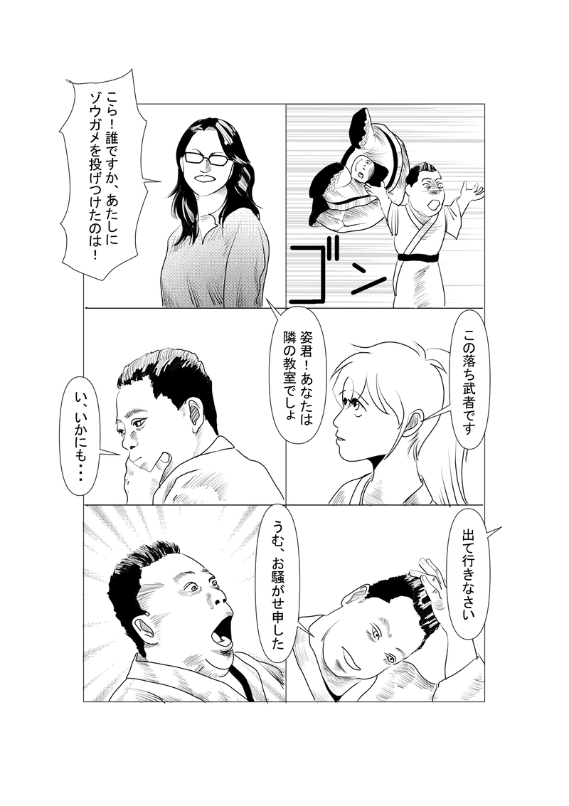 第六十六話：時の旅人