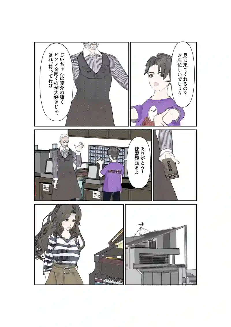 EP26/5:素直にもう一度