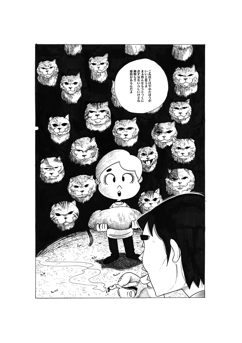 ハサミちゃん　第一話