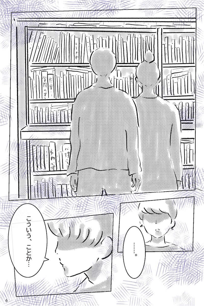 『12月24日、はじめてフラれるオンナ』   第33羽