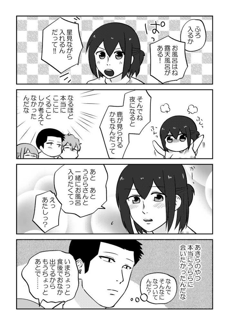 情けと風呂が身にしみる