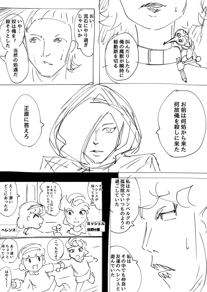 5話　パワフルと白鳥ラーメン　その３