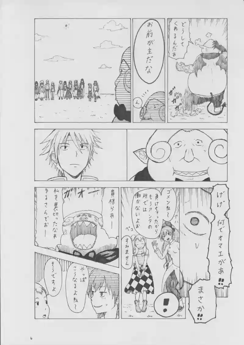 第９４話　コぺルン