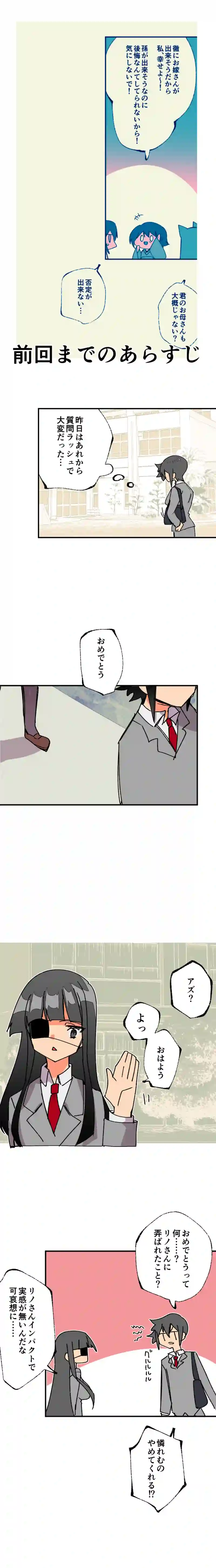 第二十七話:何かが起こりそうな事情